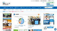 Desktop Screenshot of ict-enews.net