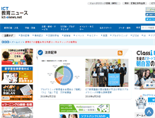 Tablet Screenshot of ict-enews.net